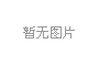 鍛鋼高壓管件：耐磨抗蝕，力護高壓管路